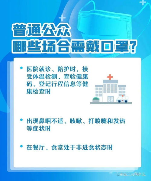 注意 戴口罩有新要求